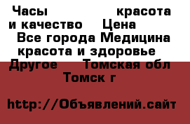 Часы Anne Klein - красота и качество! › Цена ­ 2 990 - Все города Медицина, красота и здоровье » Другое   . Томская обл.,Томск г.